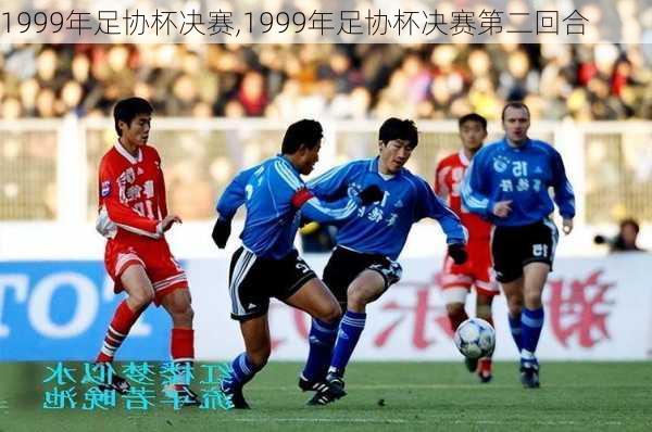 1999年足协杯决赛,1999年足协杯决赛第二回合